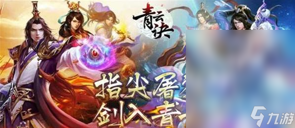 青云诀之伏魔最新礼包码是什么