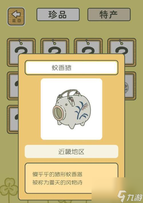 《旅行青蛙珍品图鉴大全》（探索全球，珍藏旅行青蛙的神秘宝藏）