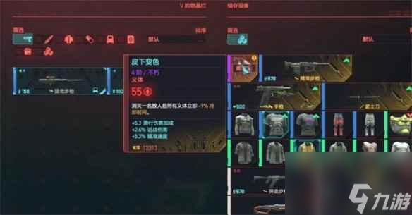 《赛博朋克2077》新手义体推荐
