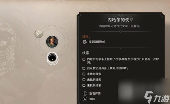刺客信条幻景隐藏伊述神器获取方法指南