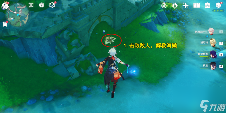 原神解救海獺任務(wù)怎么做 原神解救海獺位置攻略