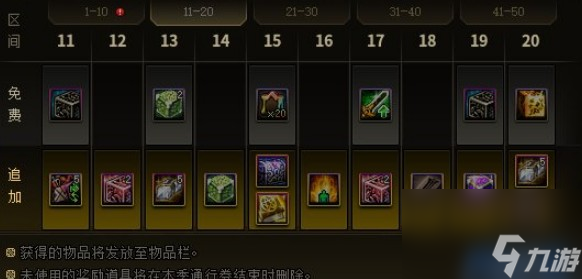 《dnf》2023秋季战令上线时间一览