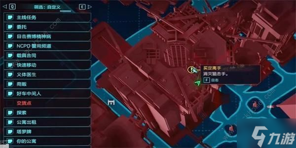 赛博朋克2077罗刹怎么得 罗刹武器获取攻略