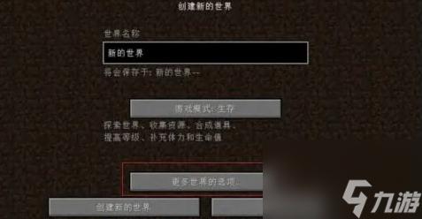 我的世界秘籍指令使用方法