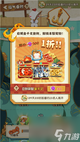 奖励性价比分析 阴阳师妖怪屋金千又鱼钩值不值得购买