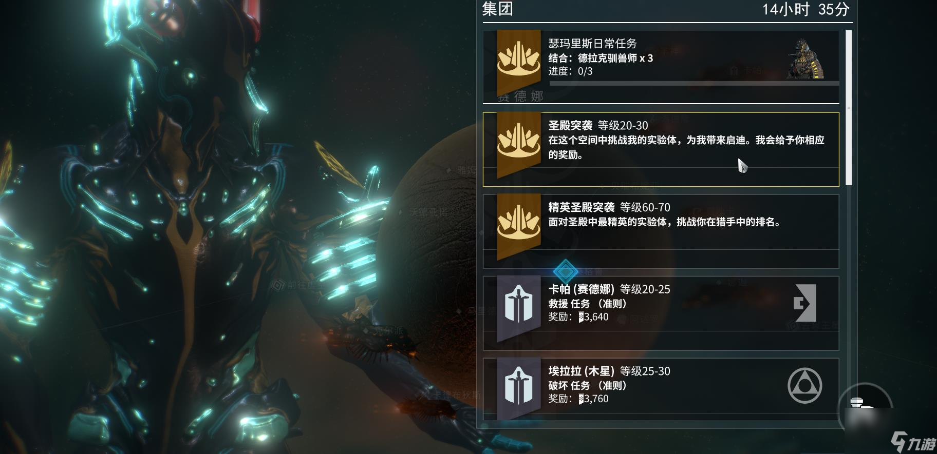 星际战甲萌新圣装怎么获得热游问答