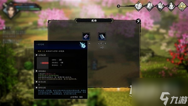 逸剑风云决白锦入队攻略分享