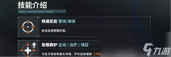 《少女前线2追放》寇尔芙怎么样 寇尔芙介绍