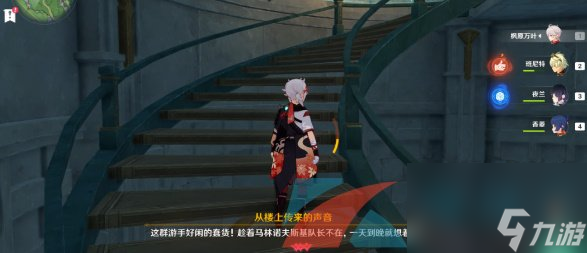 原神4.1往事追迹西任务攻略