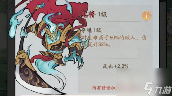 寻道大千鬼将搭配攻略一览(寻鬼道人)