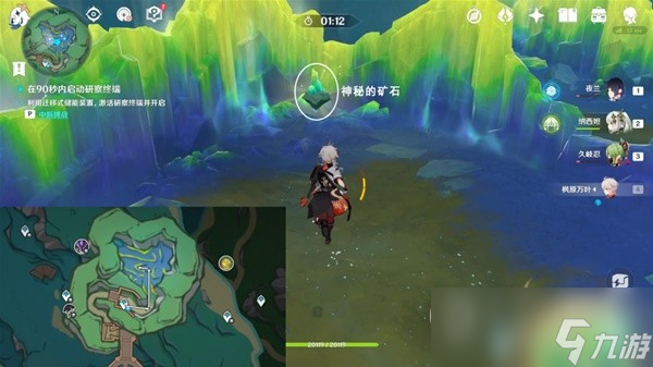 原神神秘的矿石全收集攻略一览