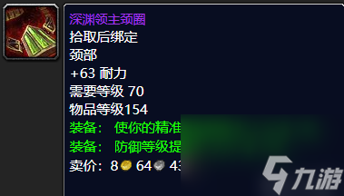 WOW塞拉斯救世主护肩怎么获得（魔兽世界毕业级巅峰装备获取攻略）
