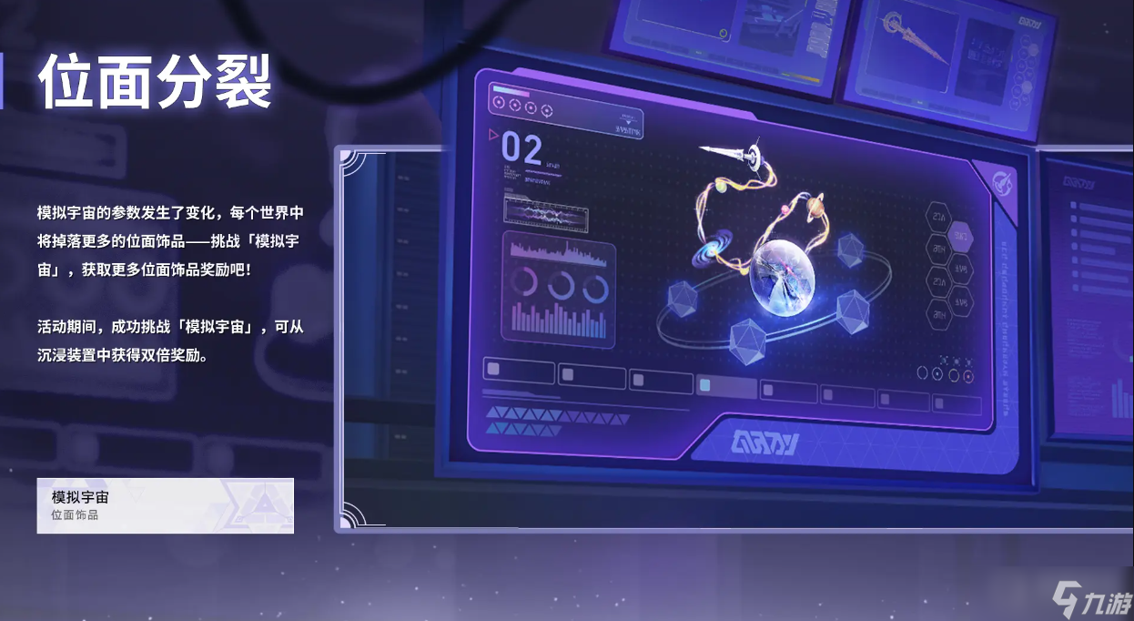 《崩坏星穹铁道》1.4新版本介绍