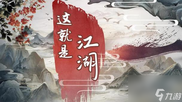 這就是江湖古墓尋寶怎么玩？