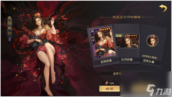 率土之滨找不同怎么找？武将画像3处不同对应位置