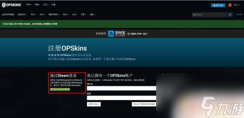 opskins里steam 在opskins上购买物品步骤