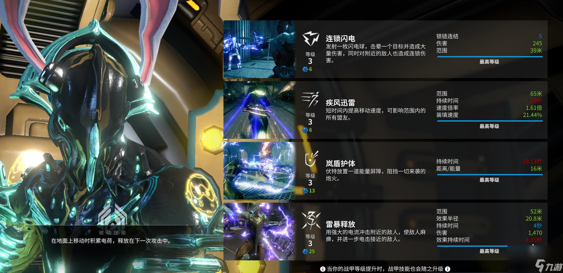 星际战甲萌新圣装怎么获得热游问答