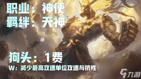 云顶之弈摄魂使阵容搭配推荐