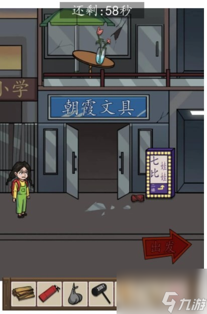 《漢字找茬王》送女孩回家攻略