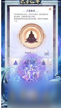 太古仙尊如何增加暴击 太古仙尊增加暴击方法