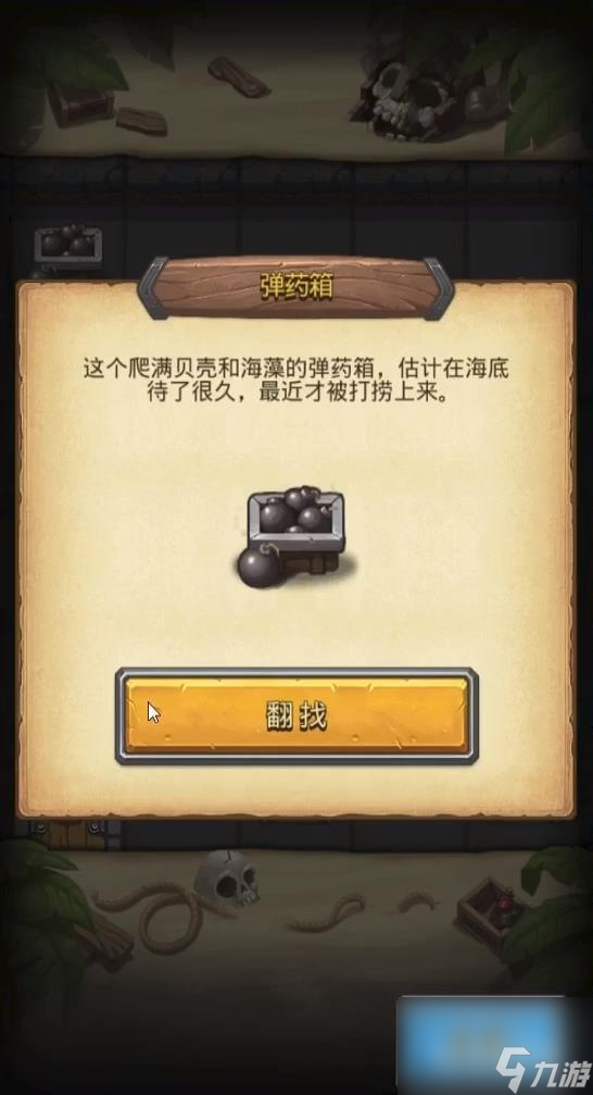 不思议迷宫的激战黄金海岸怎么过？