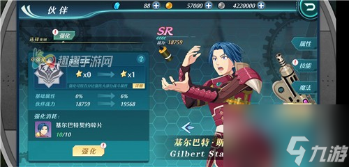 相同游击士去向介绍 空之轨迹手游重复伙伴有什么用