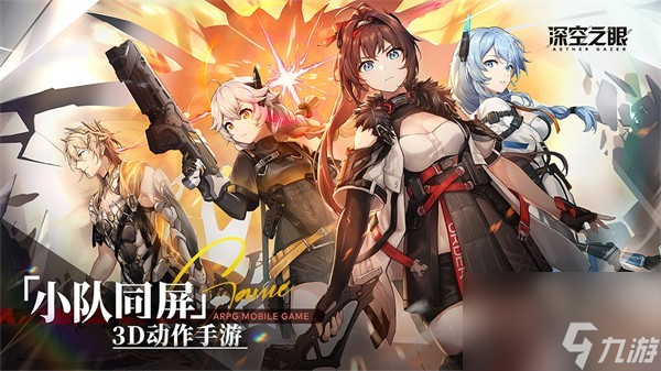 深空之眼提尔神格 深空之眼提尔神格搭配以及推荐