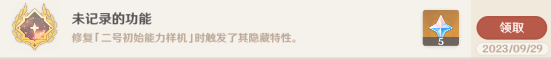 原神未记录的功能齿轮分布位置在哪里-未记录的功能齿轮分布位置一览