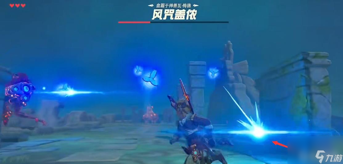 塞尔达旷野之息怎么打败风之神兽瓦梅德？