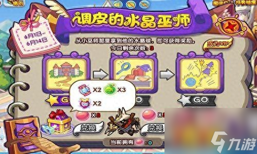 洛克王国空明糖怎么获得（洛克王国糖果获取攻略）