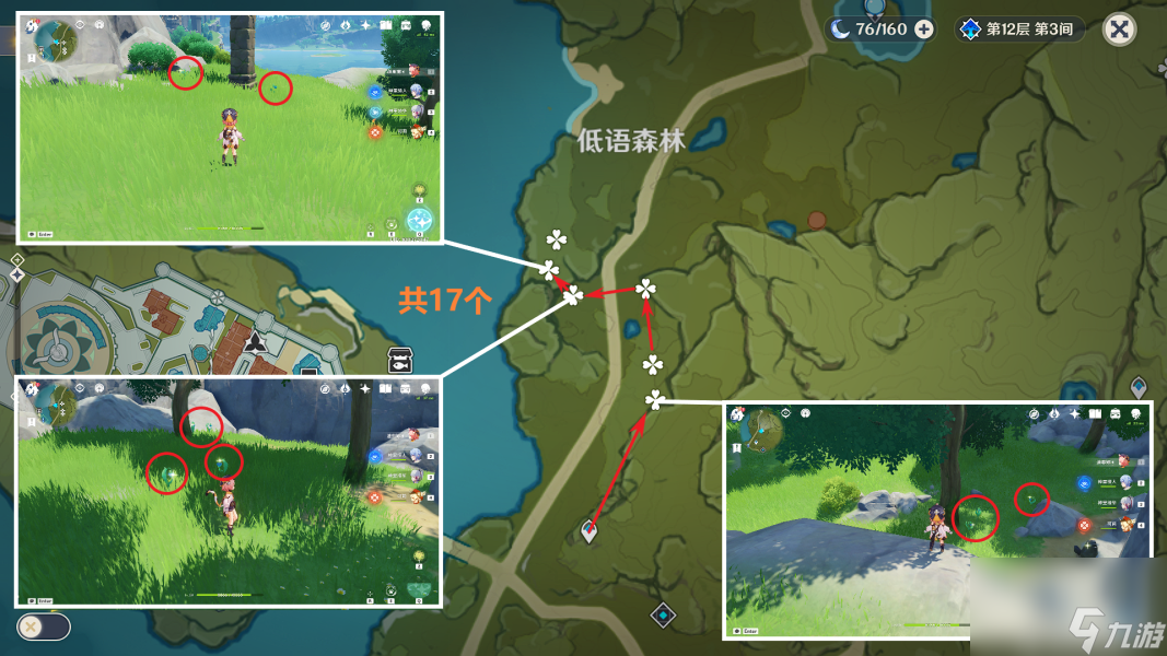 原神小灯草分布图