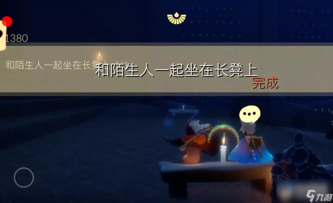 光遇10.9每日任务怎么做