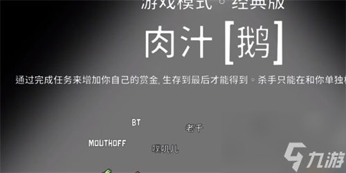 鹅鸭杀秃鹫得吃几个尸体？鹅鸭杀内容介绍