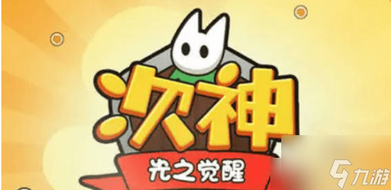 次神光之覺醒飛舞箱子是什么 次神光之覺醒飛舞箱子介紹一覽