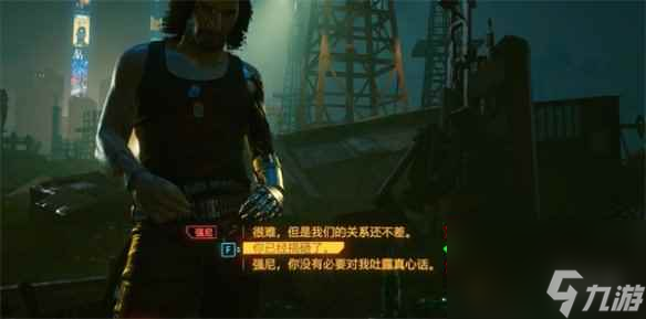 《赛博朋克2077》坟墓对话选择