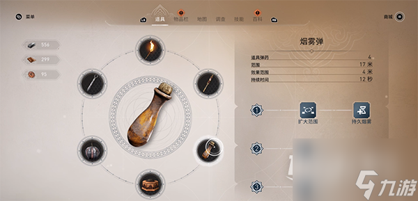 刺客信条幻景烟雾弹获取方法
