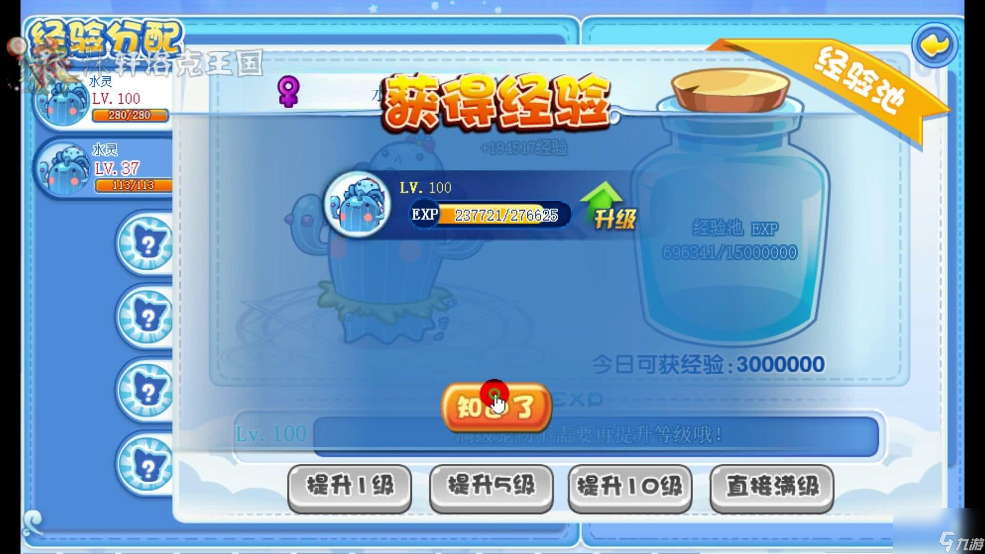 洛克王国圣水守护怎么进化 圣水守护攻略详解