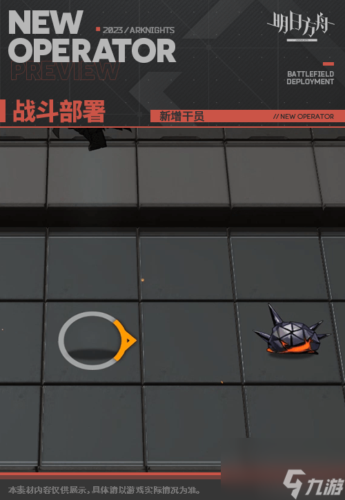 《明日方舟》赫德雷技能介绍 13章新增六星干员赫德雷立绘图鉴
