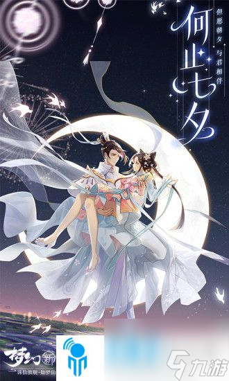 梦幻新诛仙冻鱼奇缘如何触发 梦幻新诛仙冻鱼奇缘触发攻略