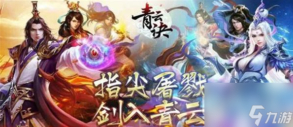 青云诀之伏魔最新礼包码是什么