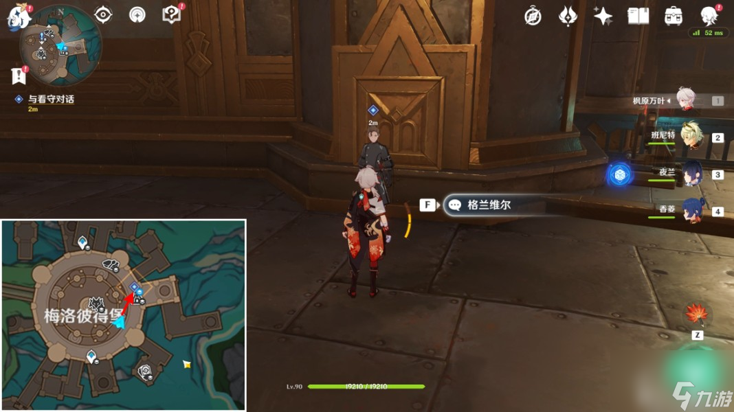 《原神》梅洛彼得生活场景课题未完成任务攻略