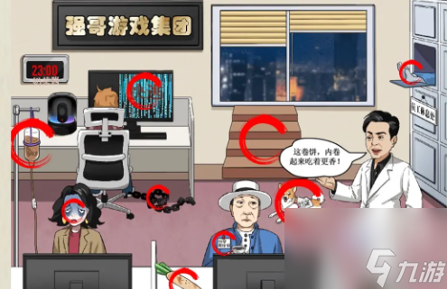 《就你会玩文字》初入职场通关攻略
