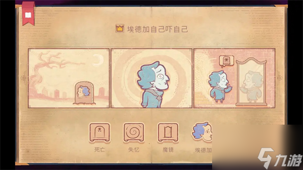 storyteller第三章攻略-第三章關(guān)卡通關(guān)流程