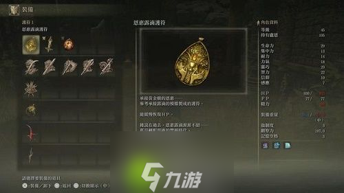 艾尔登法环恩惠滴露护符在哪-艾尔登法环恩惠滴露护符位置分享介绍