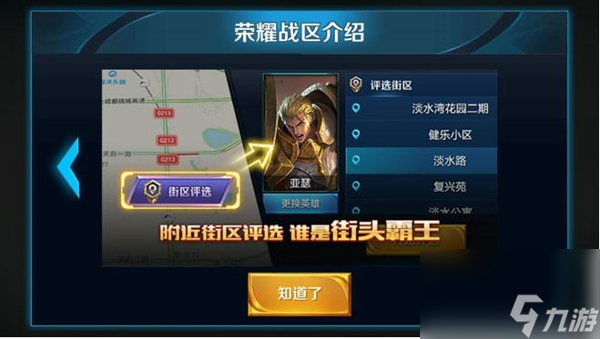 王者荣耀怎么改荣耀战区荣耀战区修改方法