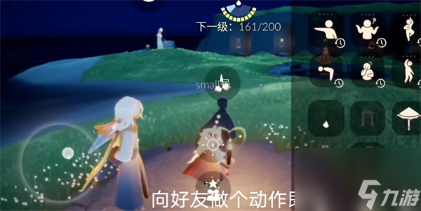 光遇每日任务10.8攻略 光遇每日任务10.8怎么做