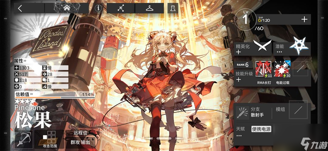 明日方舟：实用低中高星干员（上）