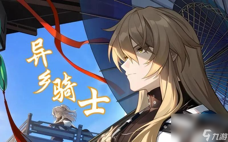 <a id='link_pop' class='keyword-tag' href='https://www.9game.cn/bhxqtd/'>崩坏星穹铁道</a>罗刹同行任务如何玩 罗刹同行任务速通玩法及步骤分享