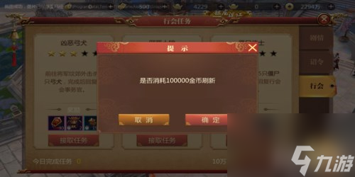 必做推荐 传奇世界3D手游行会任务哪些值得做