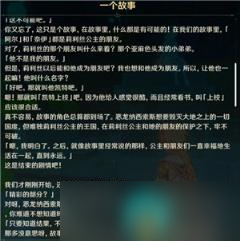 原神最后的问题任务怎么做 原神最后的问题任务攻略